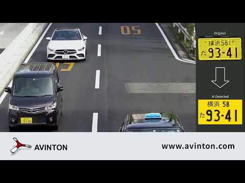 Avinton エッジAIカメラ 自動車ナンバープレート自動認識システム