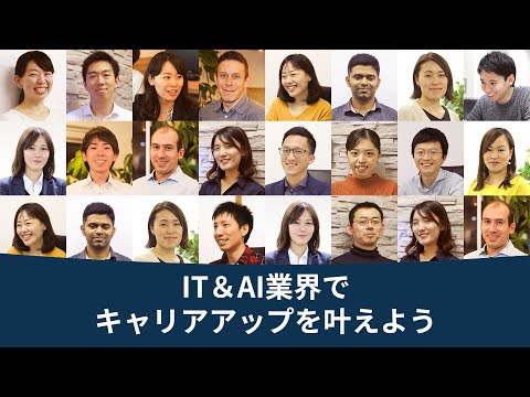 IT＆AI業界でキャリアアップを叶えよう｜Avinton Japan