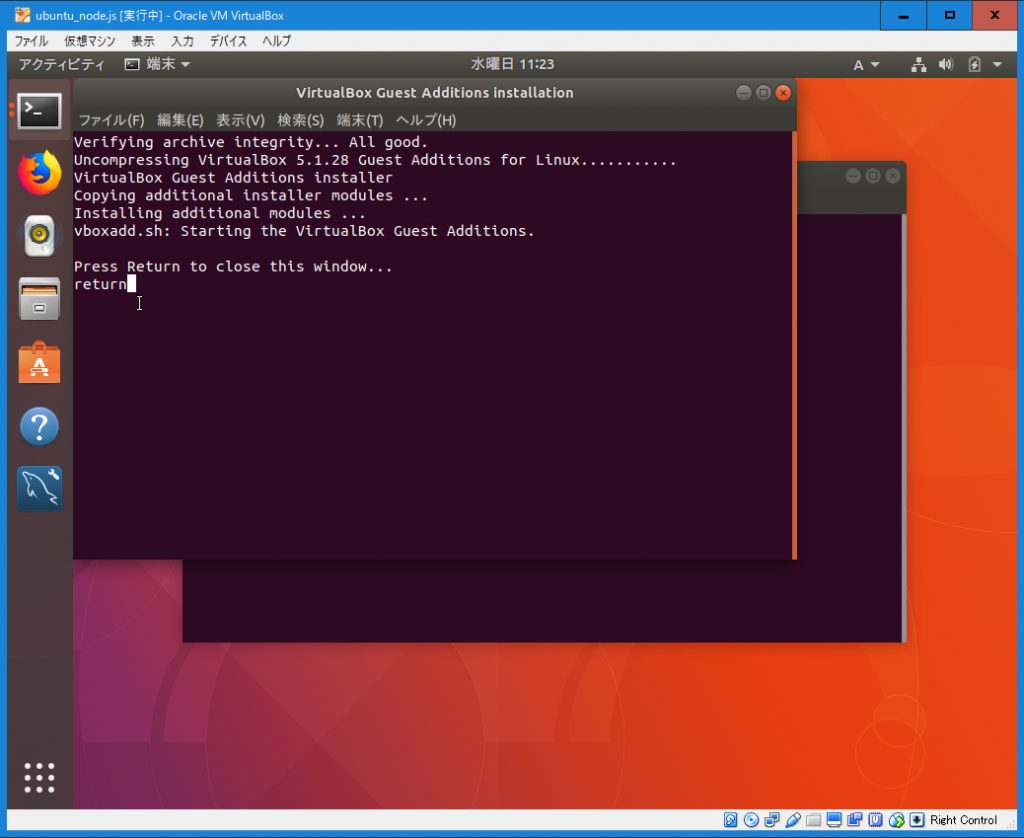 Ubuntuの基本設定