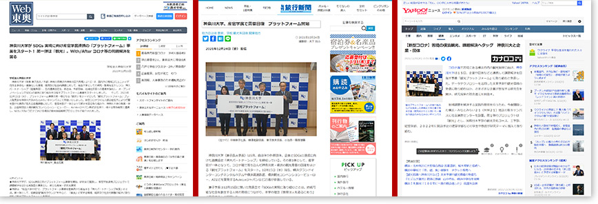 Avinton Collaborates With Kanagawa University to Help Yokohama’s Struggling Tourism Industry Innovate
