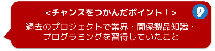 未経験からプログラマー