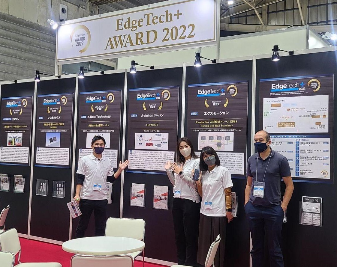 EdgeTech+ 2022 受賞