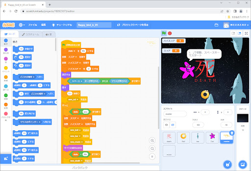 Scratch コーディング画面