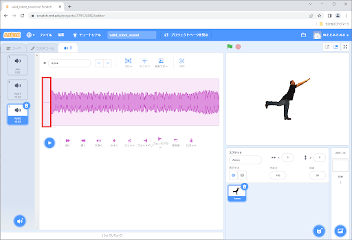 Scratch音の加工②