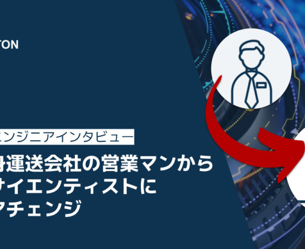 入社7年目エンジニアインタビュー
