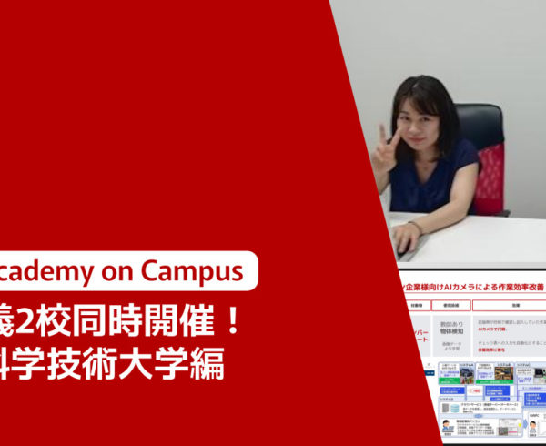 Avinton Academy on Campus - 大学講義2校同時開催！@千歳科学技術大学編