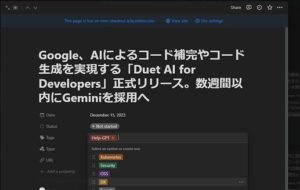 notion内でChatGPTを使用