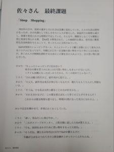 【関東学院大学様との産学連携事例】最終課題