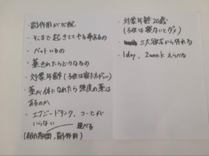 【関東学院大学様との産学連携事例】バックキャスティングとフォアキャスティング