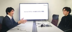 【産学連携事例紹介】インタビュー画像