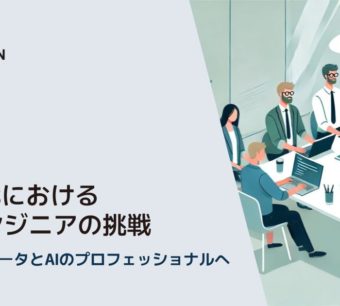 AIの時代における 新卒エンジニアの挑戦