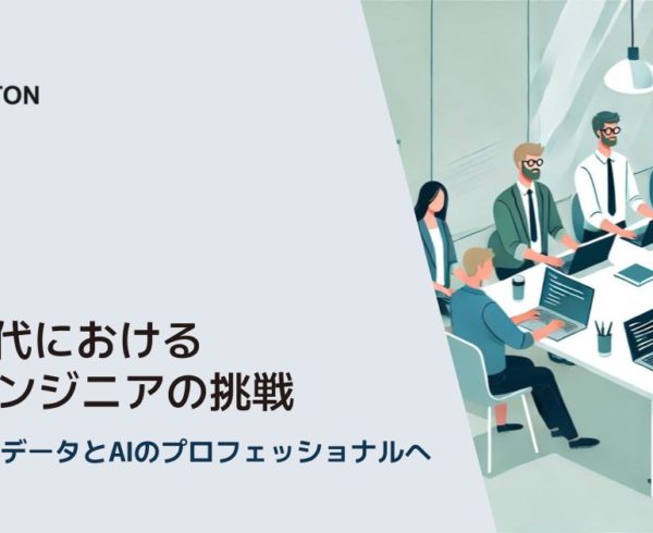 AIの時代における 新卒エンジニアの挑戦