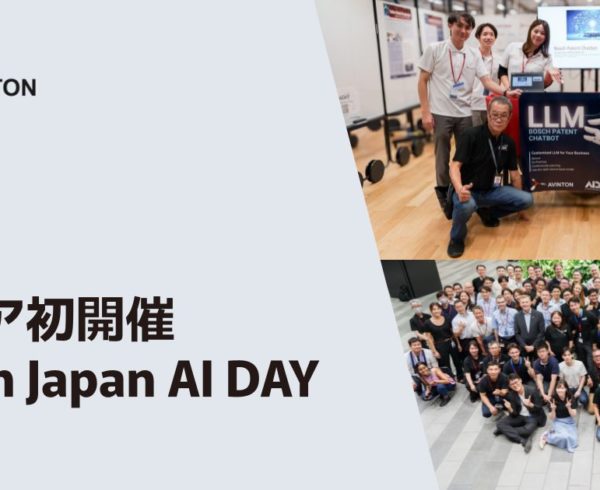 アジア初の「Bosch Japan AI DAY」開催—Avintonが貴社のAI導入を支援します