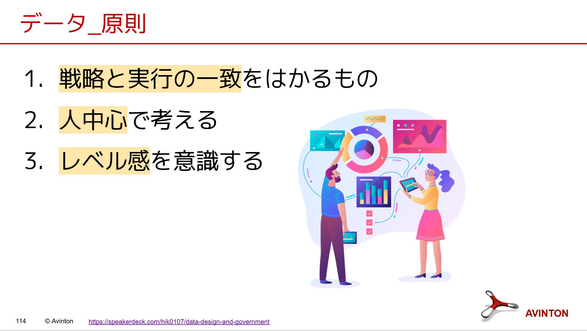 データを活用した技術支援