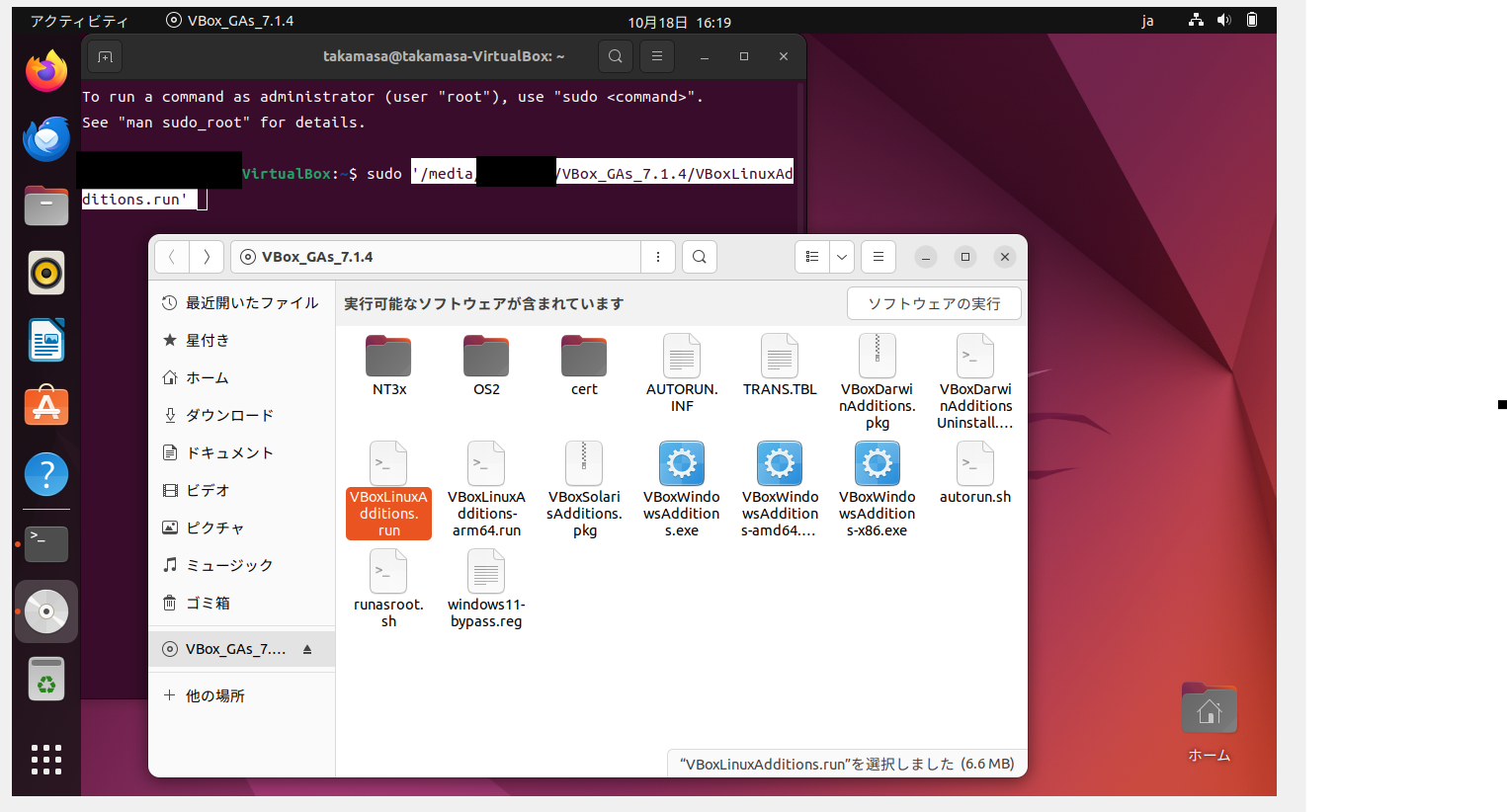 パスワードを入力し認証