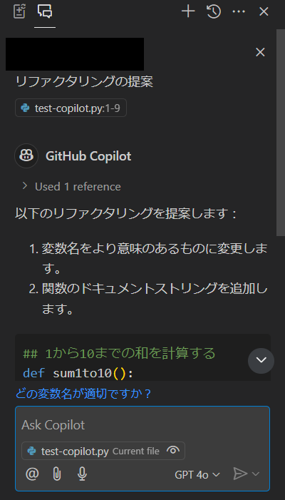 コードをリファクタリングする案について質問