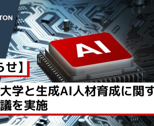 連携協議実施のお知らせ