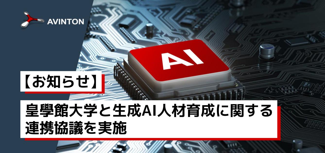 連携協議実施のお知らせ