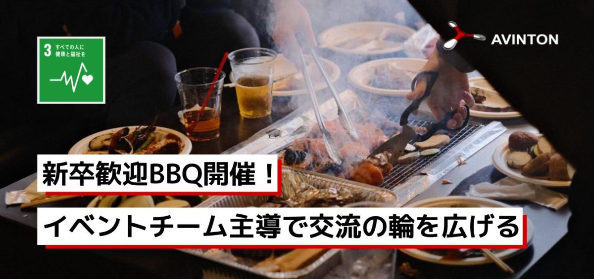 BBQ交流会