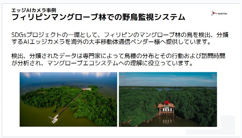 環境のためのIOT支援