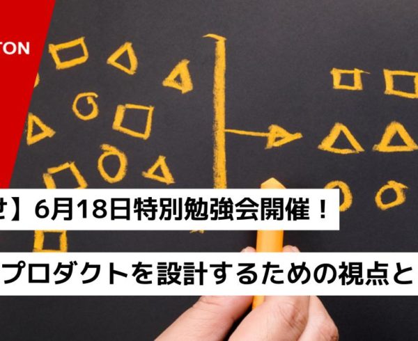 特別勉強会開催のお知らせ