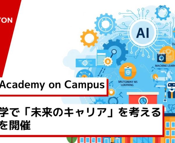 神奈川大学で「未来のキャリア」を考える特別講義を開催