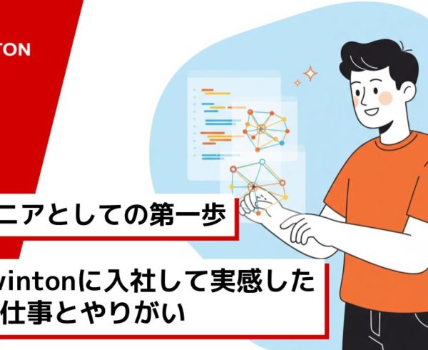 新卒でAvintonに入社して実感した リアルな仕事とやりがい