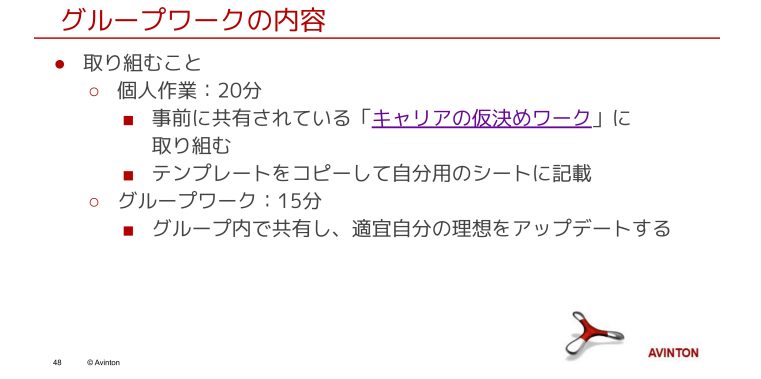 「エンジニアとの対話を通じて、キャリアの選択肢や将来のビジョンを描く」