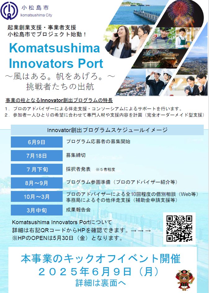 エントリー