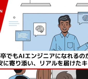 “専門学校 × 企業連携”で拓く、AI時代のキャリア教育──Avinton講演レポート