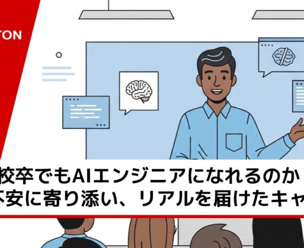 “専門学校 × 企業連携”で拓く、AI時代のキャリア教育──Avinton講演レポート
