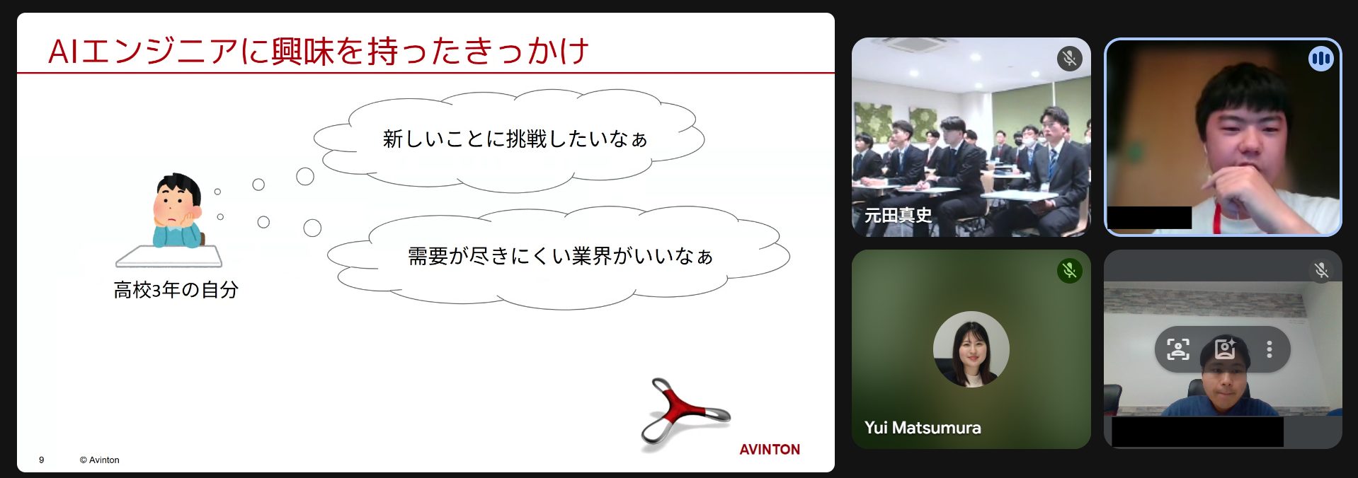 AIエンジニアキャリアトーク