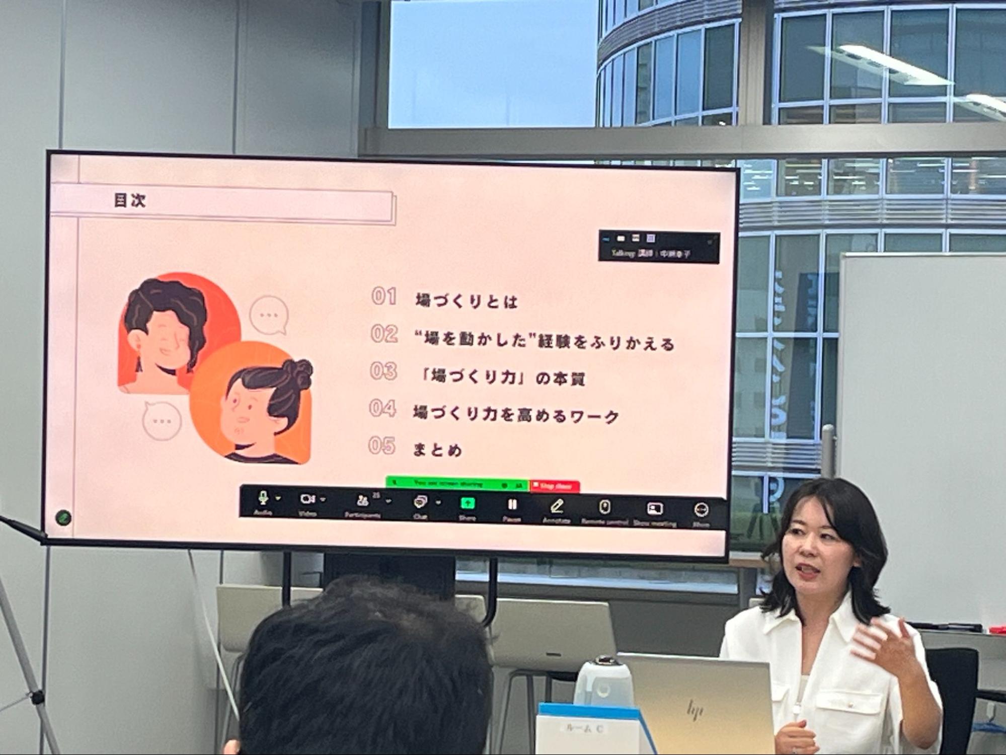 中瀬が場づくりをテーマに登壇