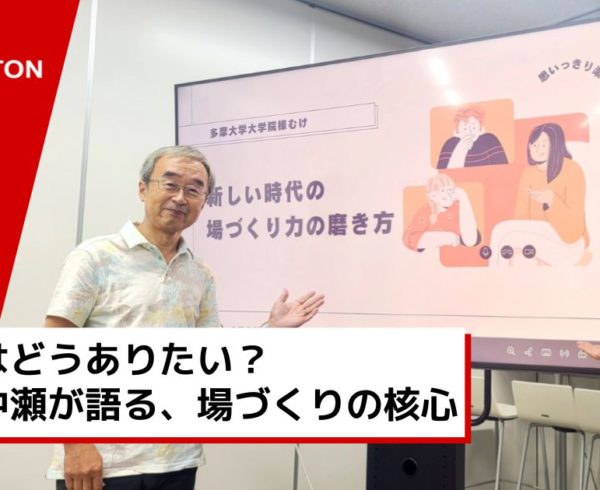 Avintonジャパン代表の中瀬が「場づくりのプロフェッショナル」として授業に登壇：イノベーターシップを発揮するには