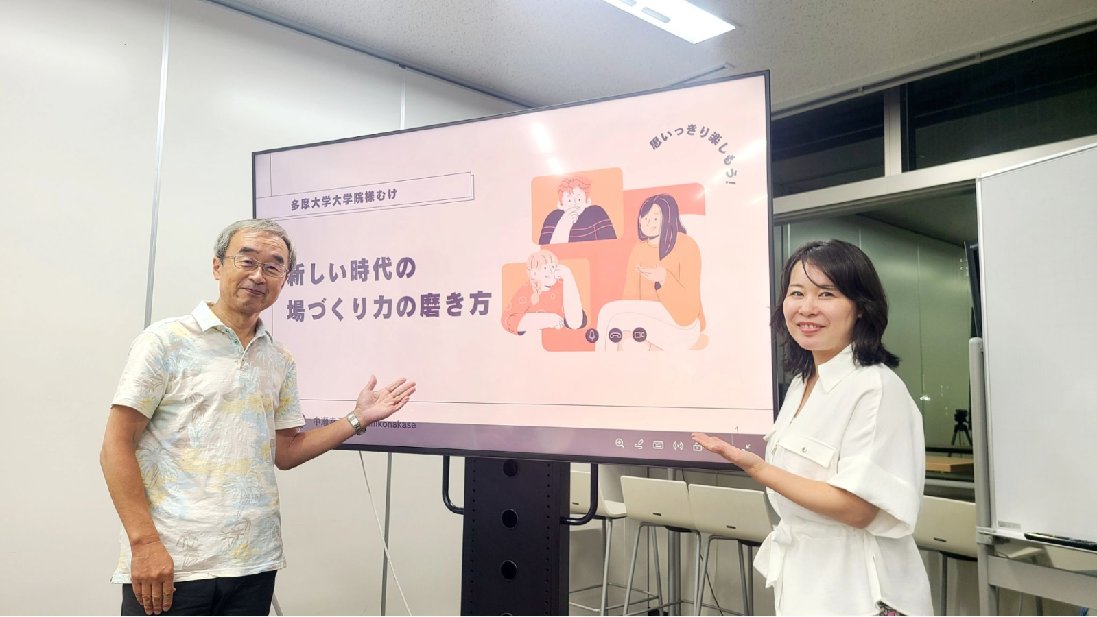 株式会社ライフシフトを経営されている徳岡晃一郎先生
