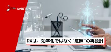 最先端の医療現場のDX