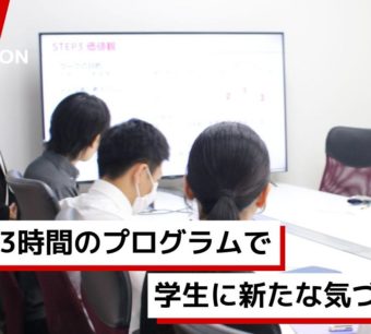 Avinton 1Dayインターンシップレポート – IT業界と自分自身を理解する –