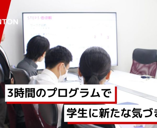 Avinton 1Dayインターンシップレポート – IT業界と自分自身を理解する –