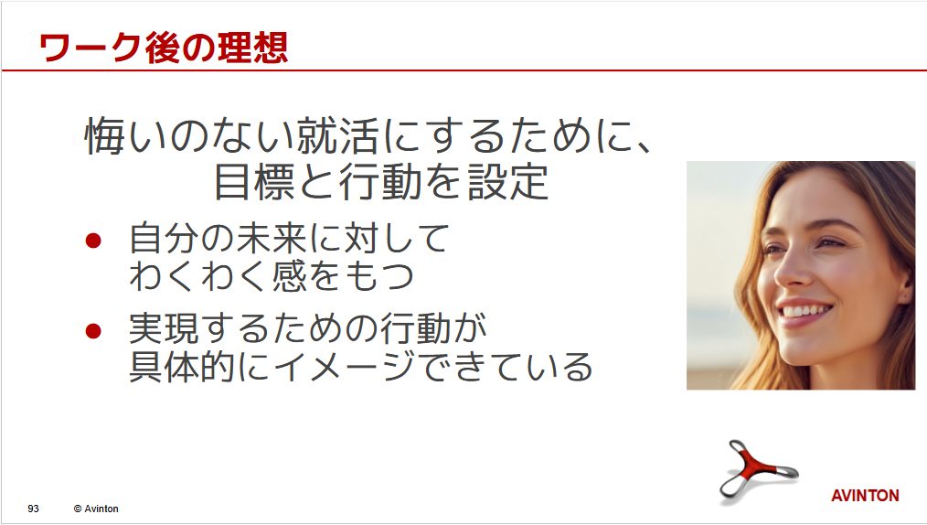 目標＆アクション設計ワーク