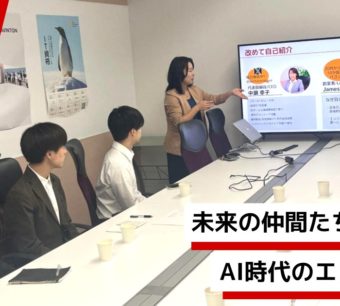 入社前の不安が期待に変わった、Avintonジャパン26卒内定者研修