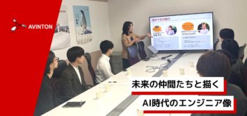 入社前の不安が期待に変わった、Avintonジャパン26卒内定者研修