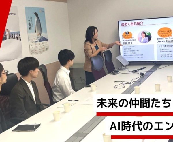 入社前の不安が期待に変わった、Avintonジャパン26卒内定者研修