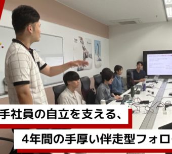 新卒社員に対してワークのフィードバックを行うAvinton人事担当者。一人ひとりの成長に合わせた手厚いフォローアップ体制の様子。