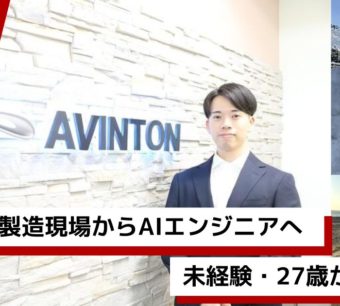 ブログ記事ヘッダー：製造現場からAIエンジニアへ 未経験・27歳からの挑戦。