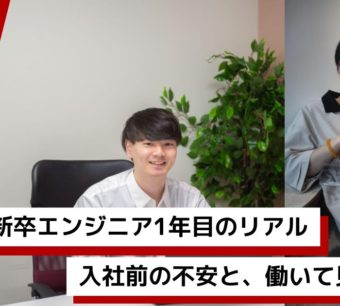 Avintonジャパンの新卒1年目エンジニアが、初年度の成長と学びを振り返るブログのアイキャッチ画像。