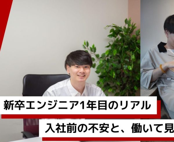 Avintonジャパンの新卒1年目エンジニアが、初年度の成長と学びを振り返るブログのアイキャッチ画像。