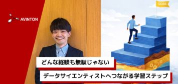 データサイエンティストのキャリアと必要な経験を解説するブログのアイキャッチ画像