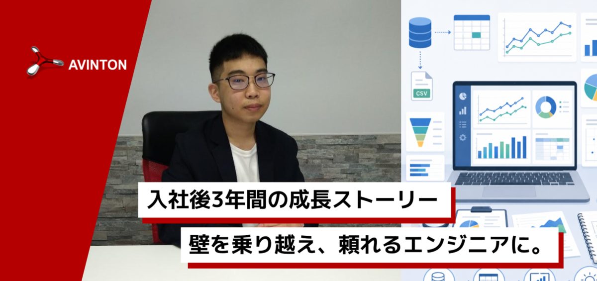 データエンジニア社員のキャリアブログのアイキャッチ画像