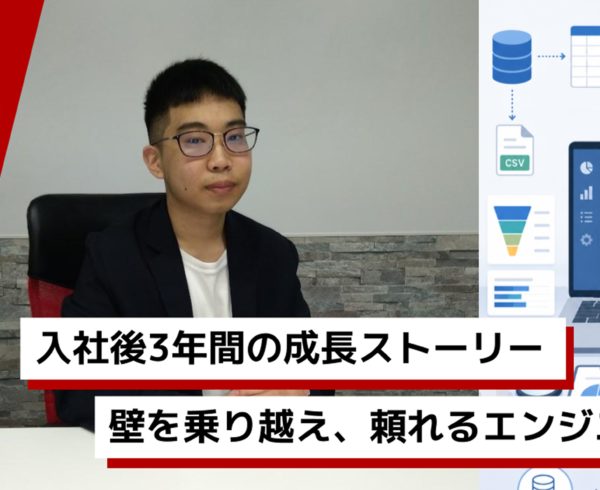 データエンジニア社員のキャリアブログのアイキャッチ画像
