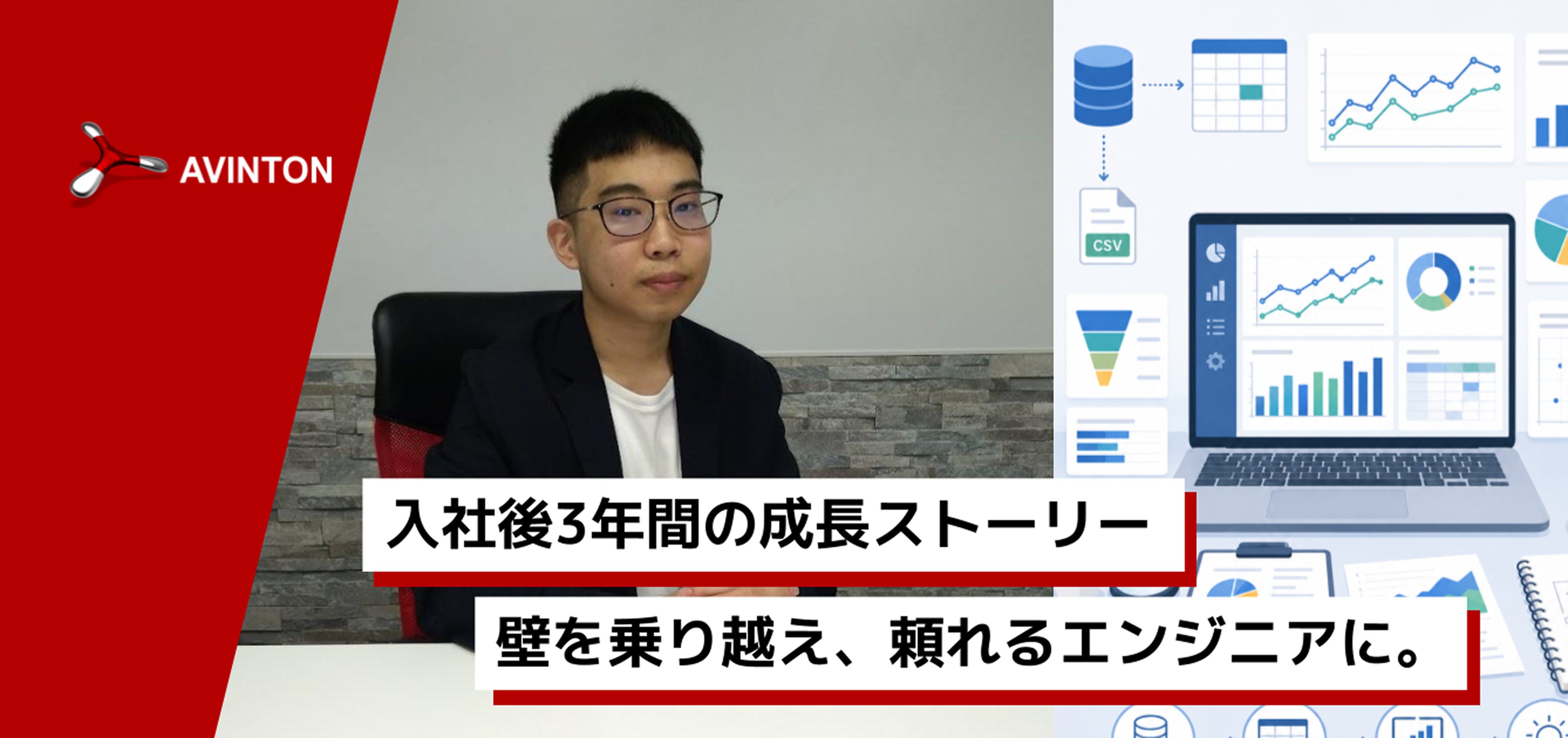 データエンジニア社員のキャリアブログのアイキャッチ画像